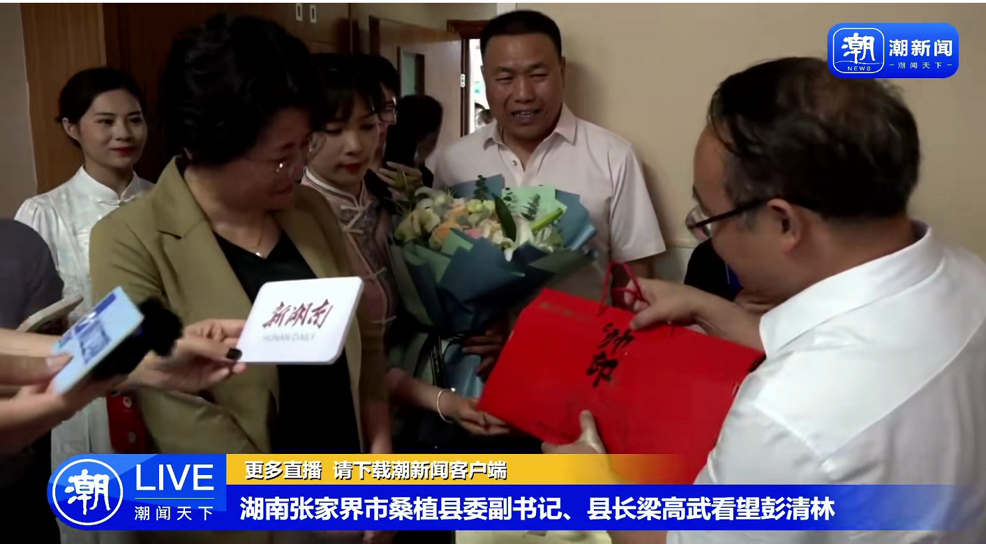 湖南桑植縣縣長看望杭州跳橋救人小哥：家鄉(xiāng)人民都為你自豪！
