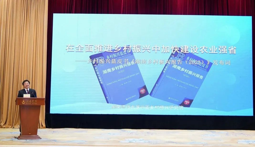 喜報(bào)！桑植白茶入選《鄉(xiāng)村振興藍(lán)皮書：湖南鄉(xiāng)村振興報(bào)告（2023）》優(yōu)秀案例