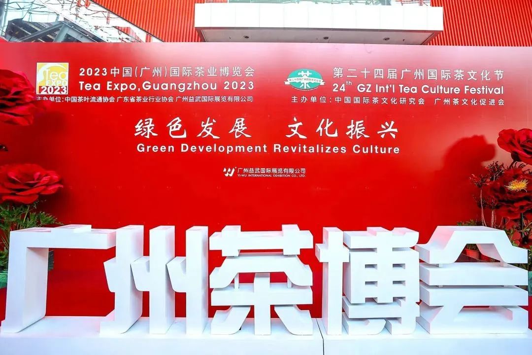 盛況空前！湘豐桑植白茶閃耀2023中國(guó)（廣州）國(guó)際茶業(yè)博覽會(huì)