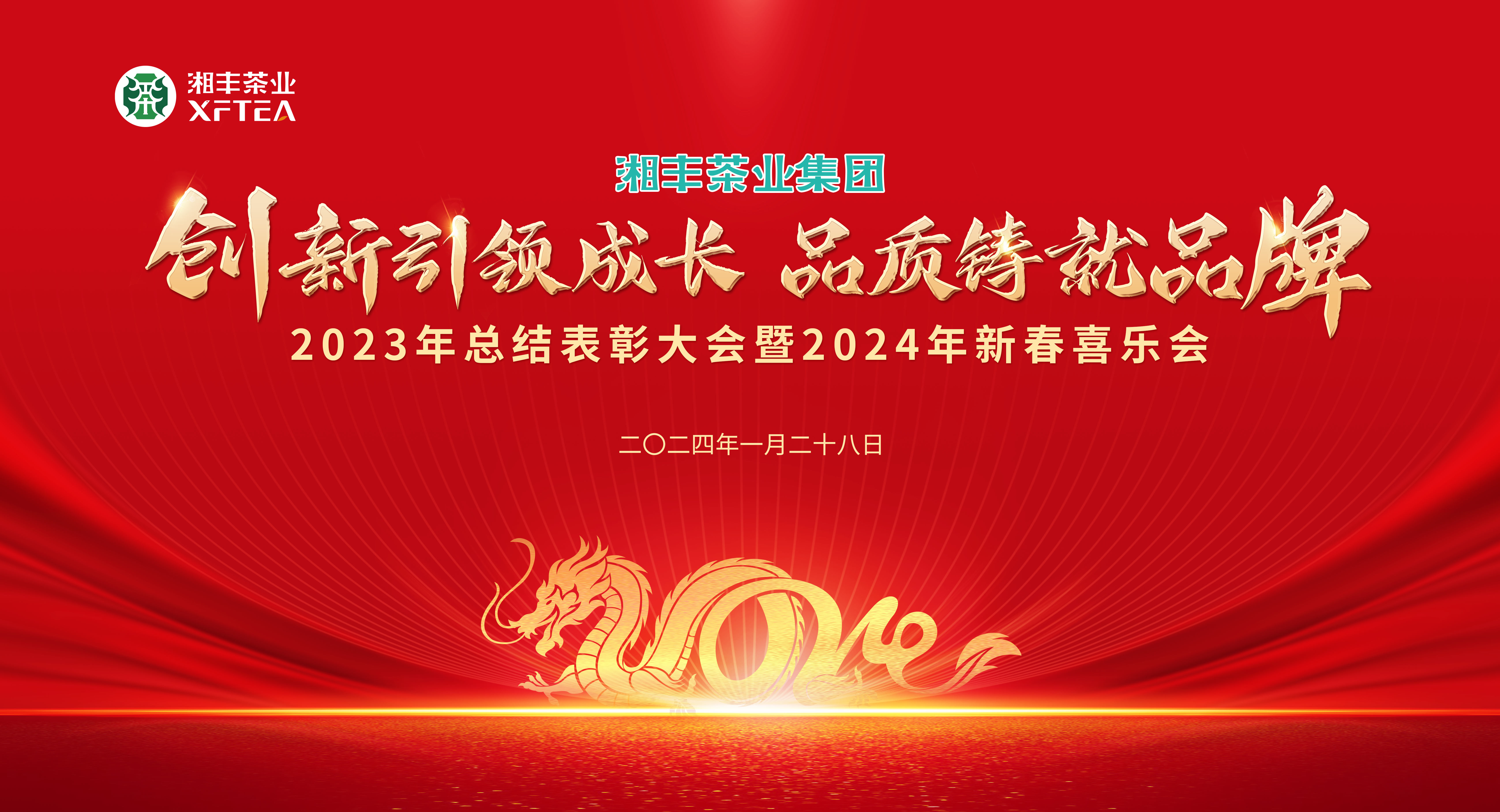 創(chuàng)新引領(lǐng)成長，品質(zhì)鑄就品牌！