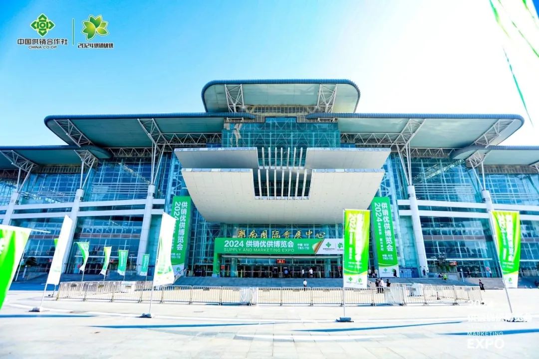 湘豐雙館并行2024供銷優(yōu)供博覽會，助力鄉(xiāng)村振興